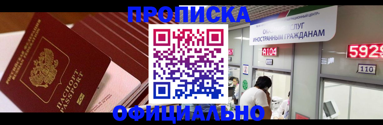 прописка ребенка в Киришах