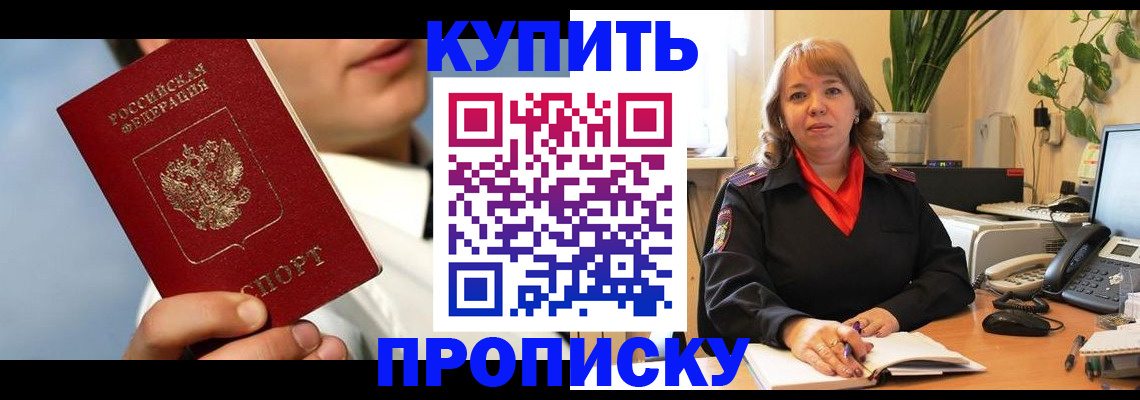 временная регистрация 2025 в Киришах