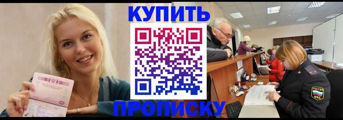 прописка регистрация в Киришах