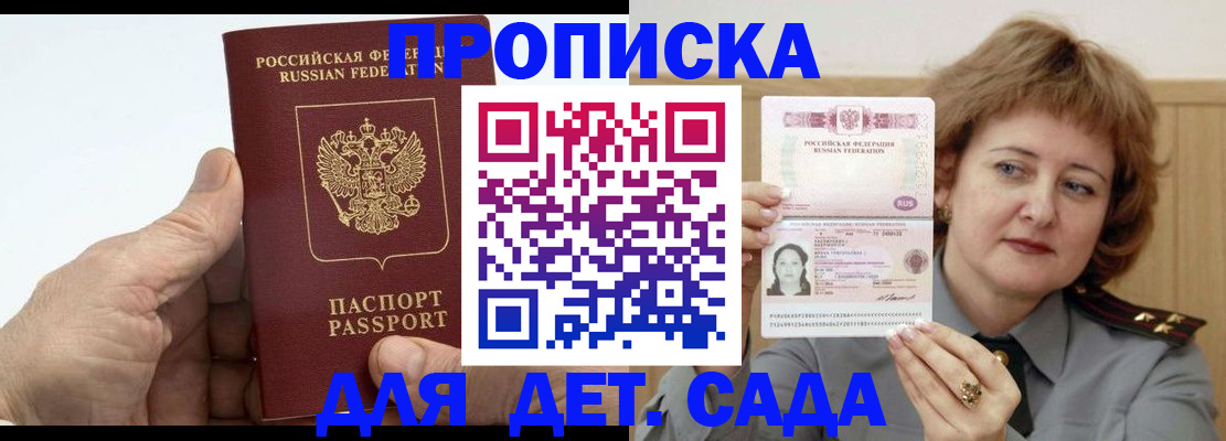прописка гарантия в Киришах