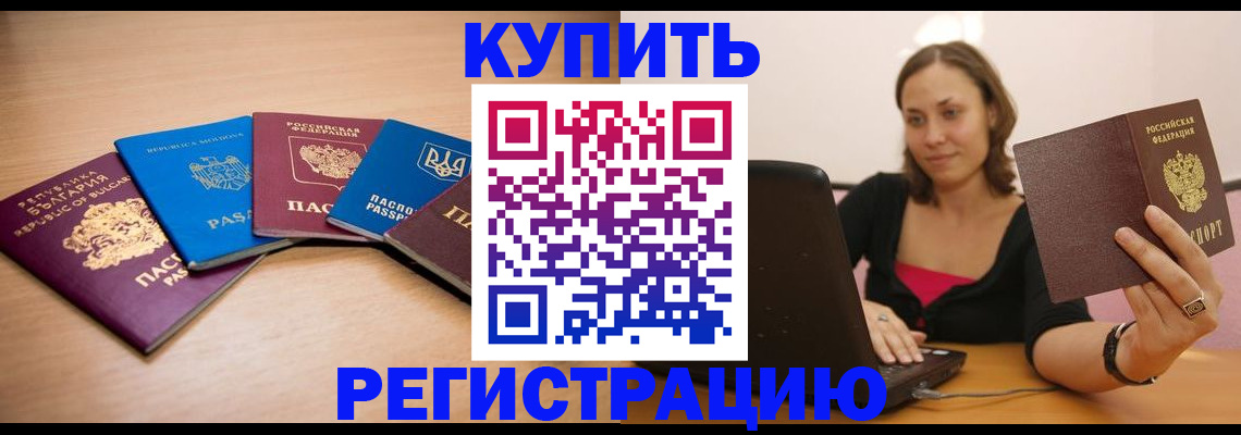 временная регистрация для всех в Киришах