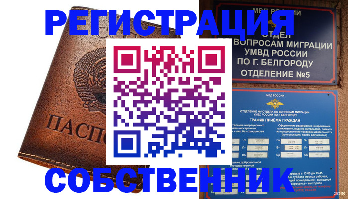 прописка законно в Киришах