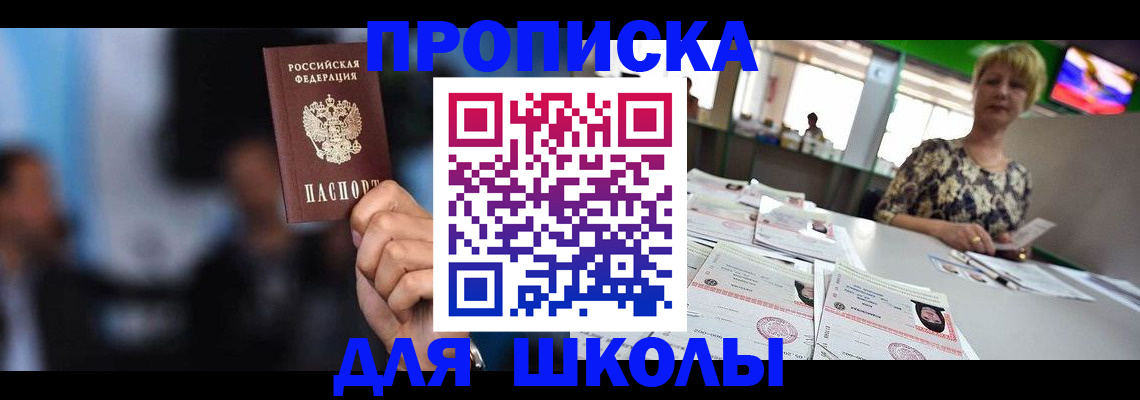 временная регистрация для всех в Киришах