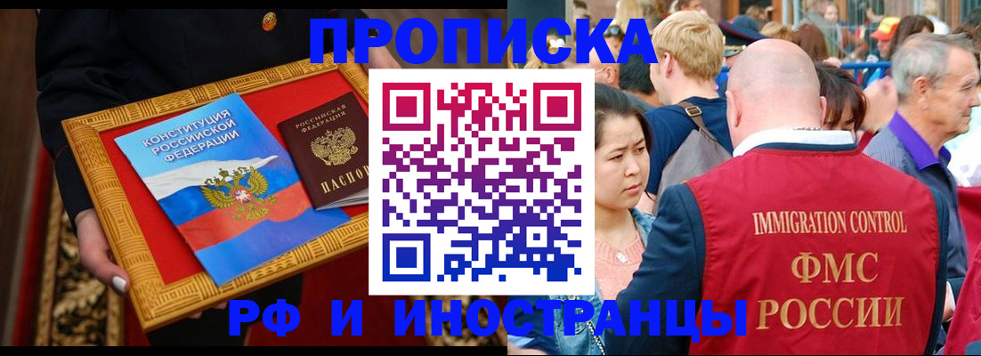 временная прописка в Киришах